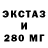 ЭКСТАЗИ диски GERRY JOSE