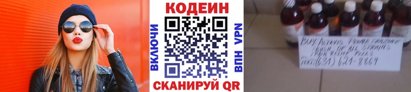 Кодеин Purple Drank  блэк спрут   Чегем 