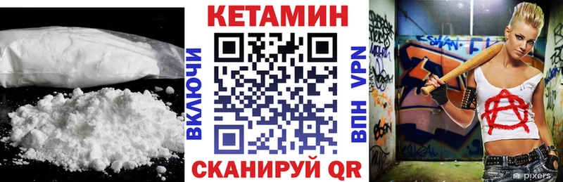 КЕТАМИН ketamine  закладки  Чегем 